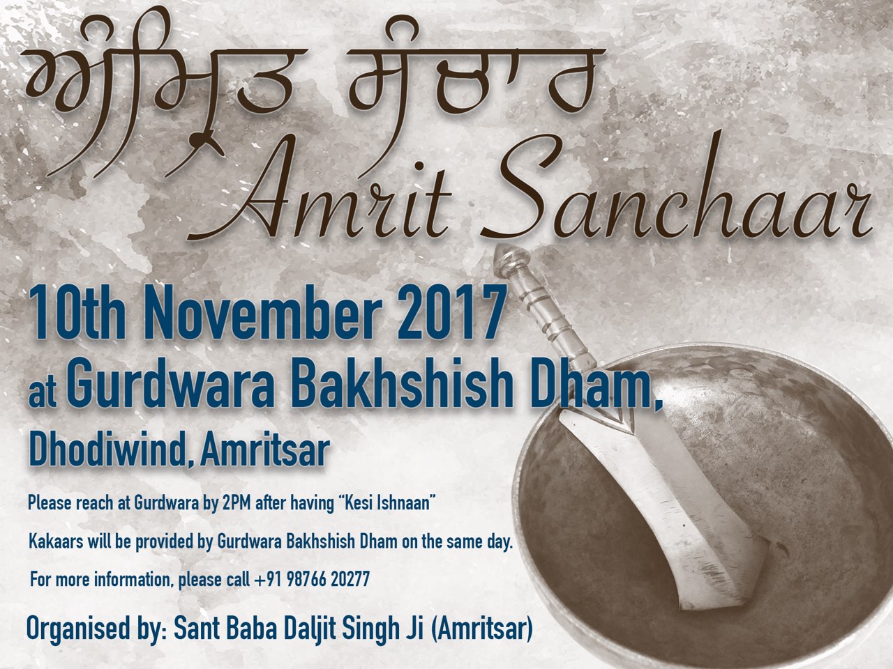 2017: Amrit Sanchar