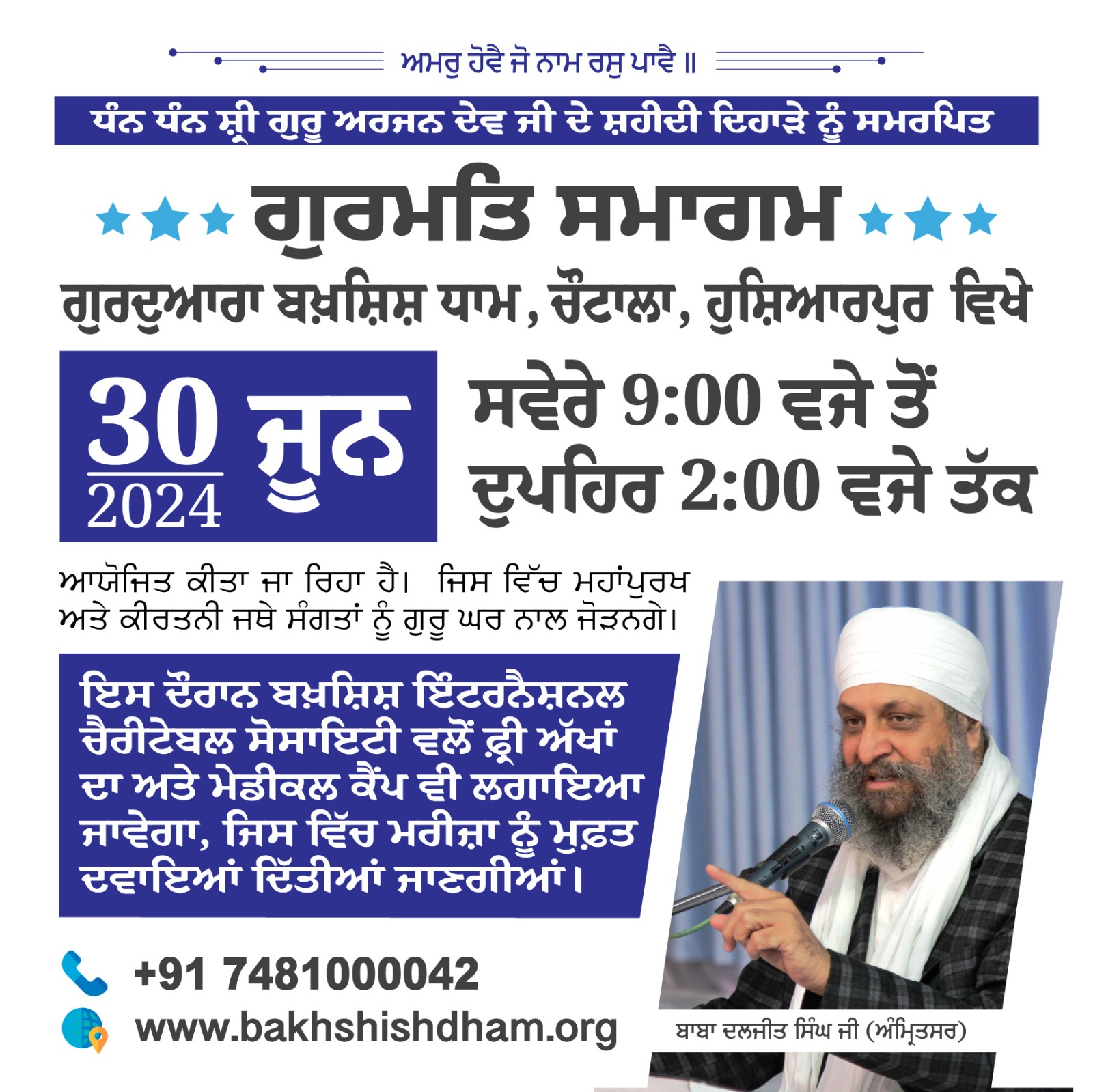 [2024] Annual Gurmat Samagam at Village Chautala » Bakhshish ...