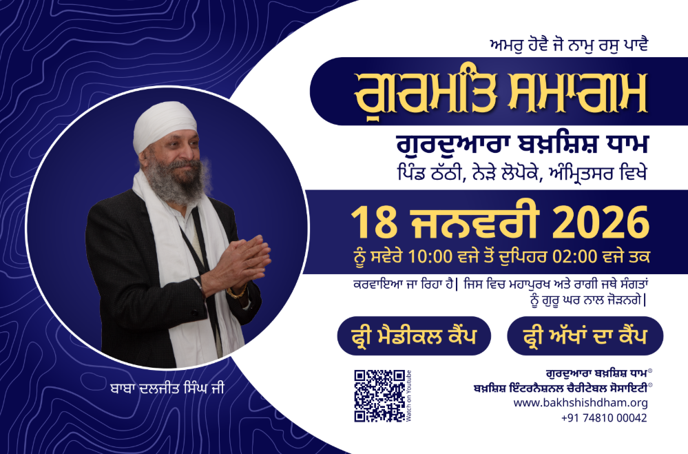 2026 Gurmat Samagam at Gurduara Bakhshish Dham Thathi