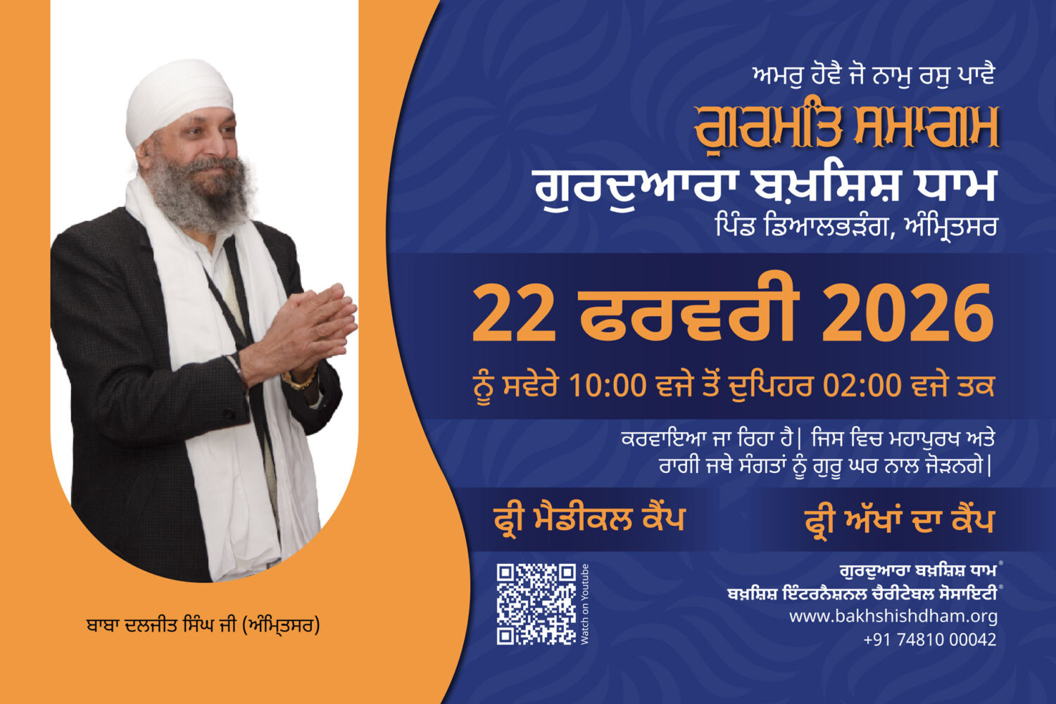 2026 Annual Gurmat Samagam at Gurduara Bakhshish Dham Dyal Bharang