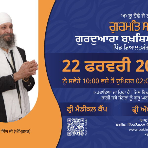 2026 Annual Gurmat Samagam at Gurduara Bakhshish Dham Dyal Bharang