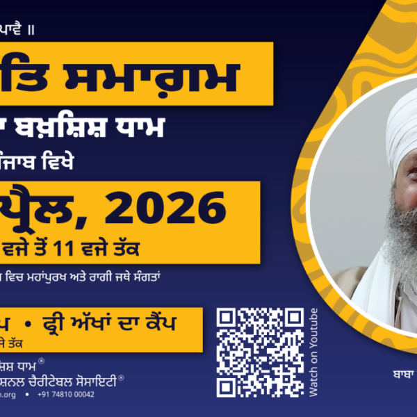 2026 Annual Gurmat Samagam Nussi Jalandhar