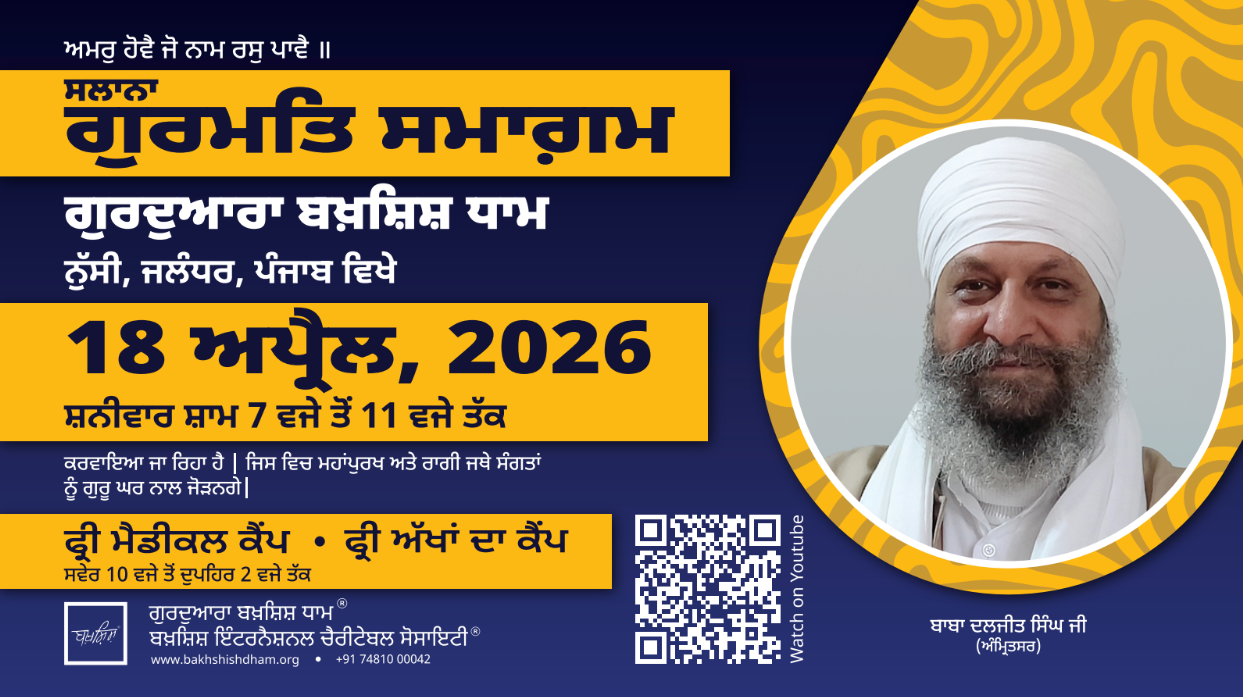 2026 Annual Gurmat Samagam Nussi Jalandhar